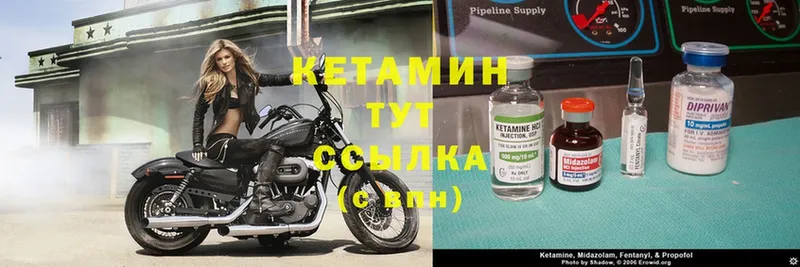 КЕТАМИН ketamine Бор