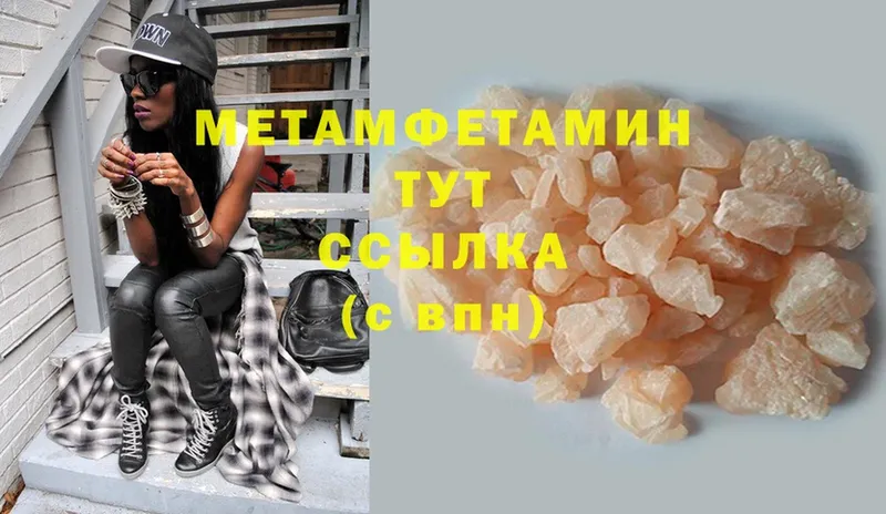 МЕТАМФЕТАМИН Methamphetamine  что такое наркотик  Бор 